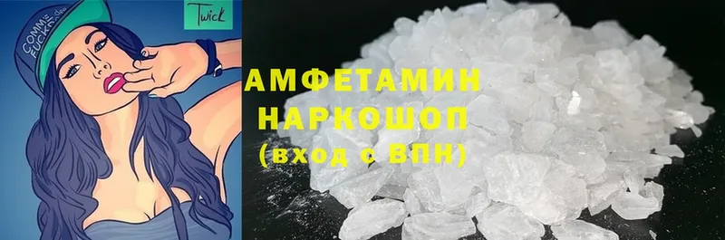 Amphetamine Розовый  Шагонар 